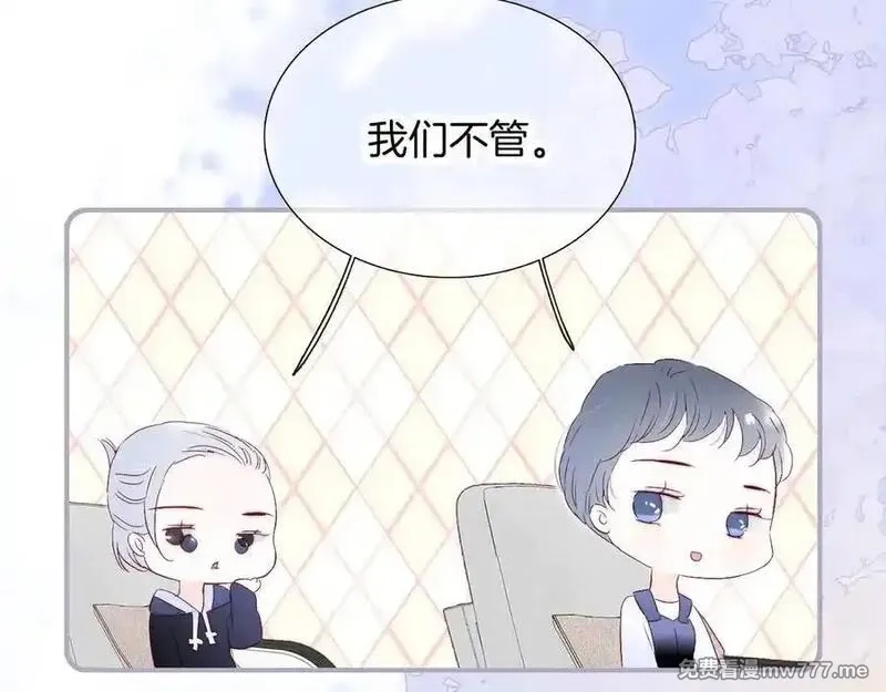 花和刺猬逃跑了,第66话 出发,第56张