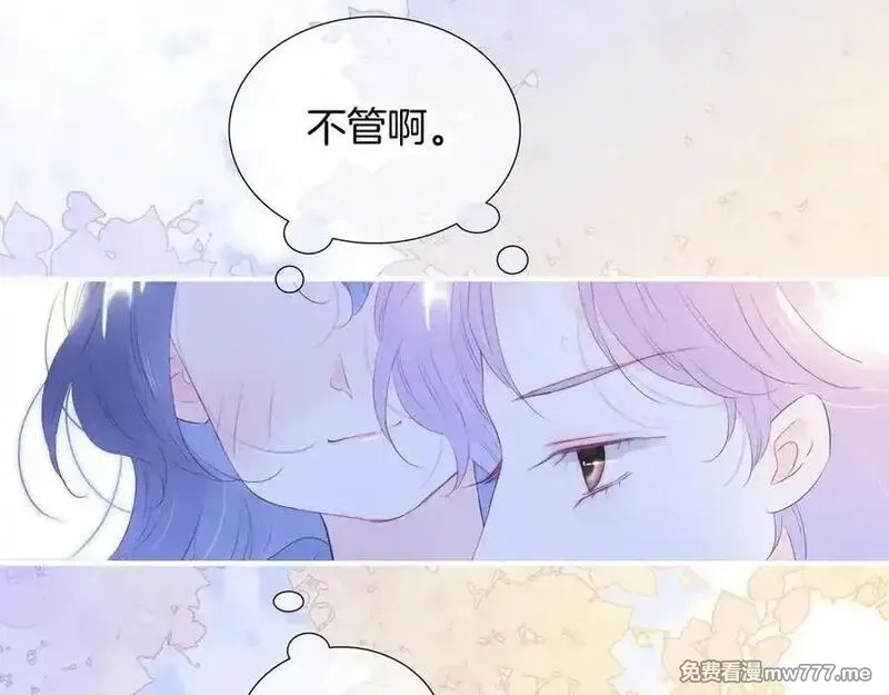 花和刺猬逃跑了,第66话 出发,第57张