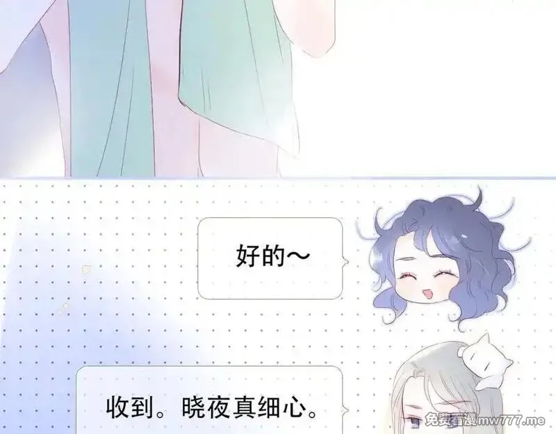 花和刺猬逃跑了,第66话 出发,第6张