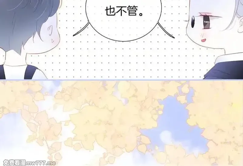 花和刺猬逃跑了,第66话 出发,第60张