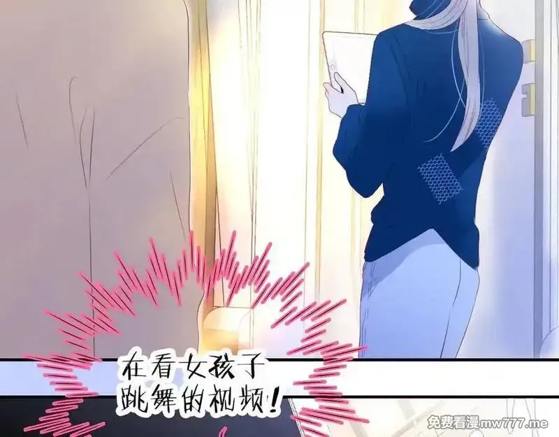 花和刺猬逃跑了,第66话 出发,第65张