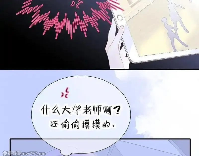 花和刺猬逃跑了,第66话 出发,第66张