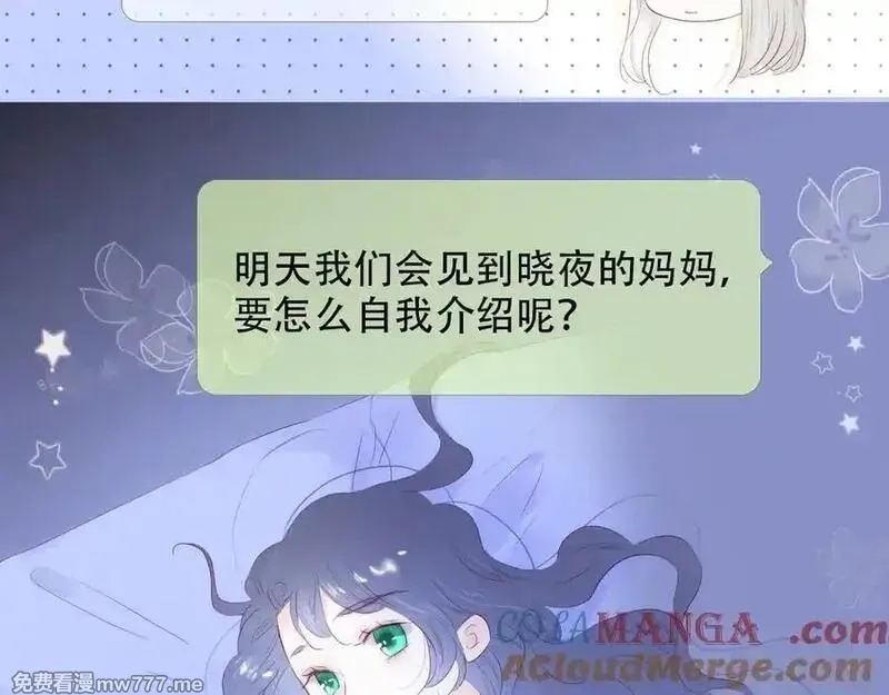 花和刺猬逃跑了,第66话 出发,第7张