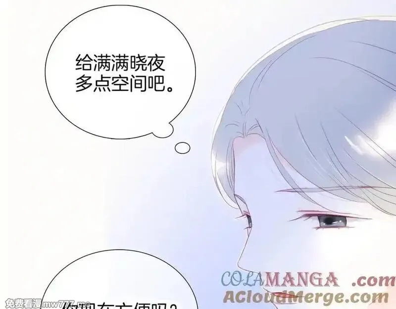 花和刺猬逃跑了,第66话 出发,第70张