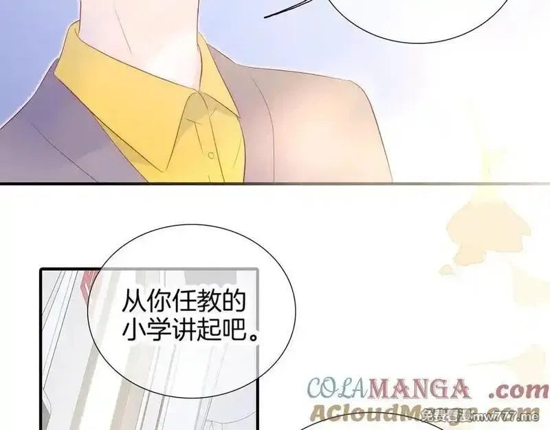花和刺猬逃跑了,第66话 出发,第73张