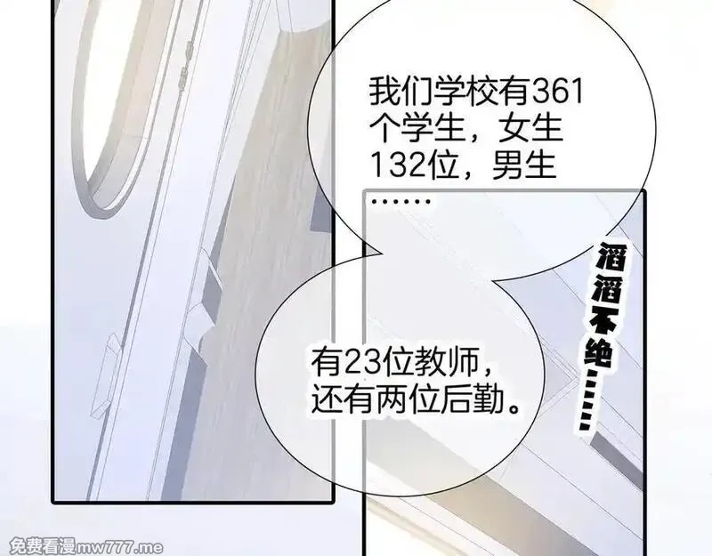 花和刺猬逃跑了,第66话 出发,第74张