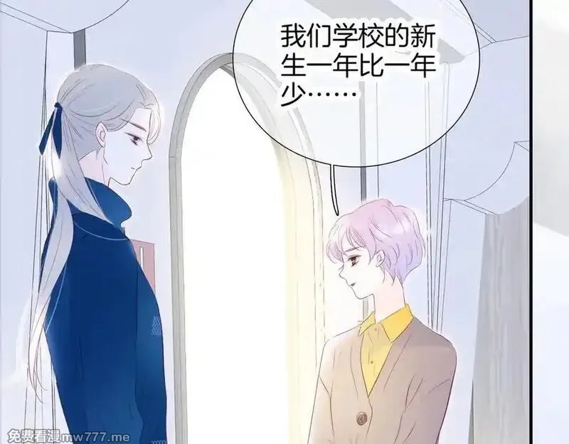 花和刺猬逃跑了,第66话 出发,第78张