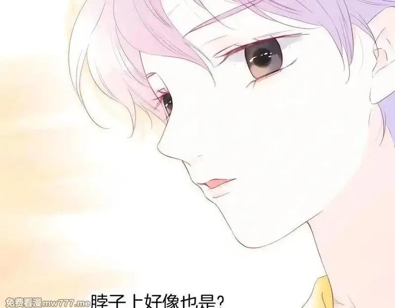 花和刺猬逃跑了,第66话 出发,第81张
