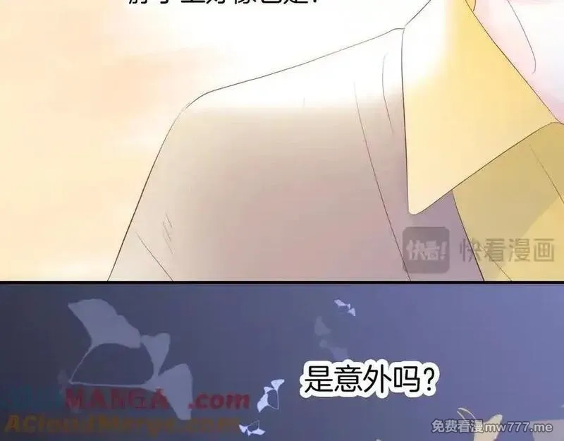 花和刺猬逃跑了,第66话 出发,第82张