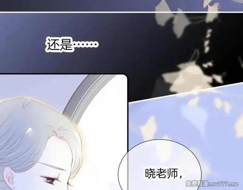花和刺猬逃跑了,第66话 出发,第83张