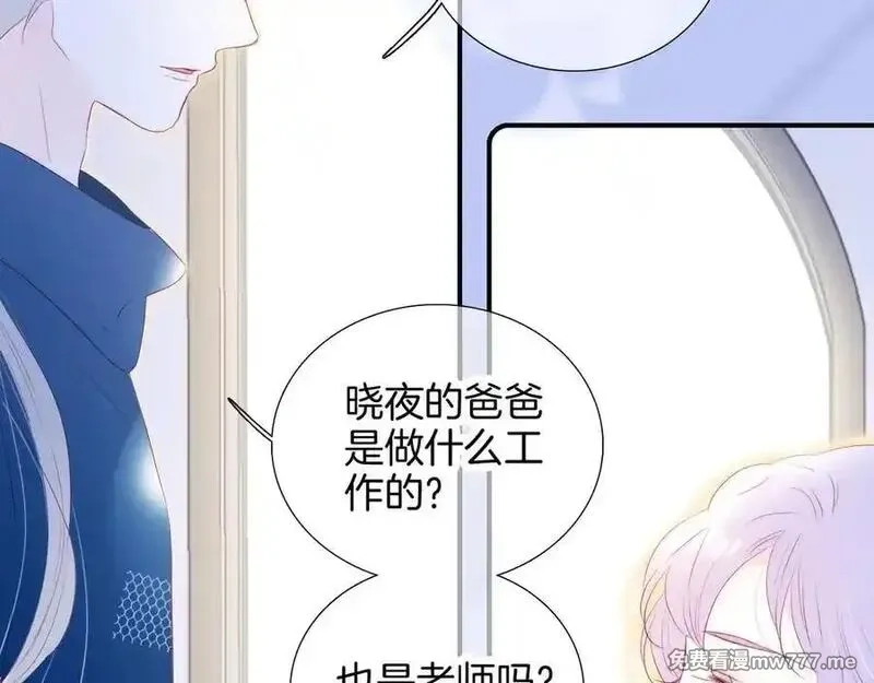 花和刺猬逃跑了,第66话 出发,第84张