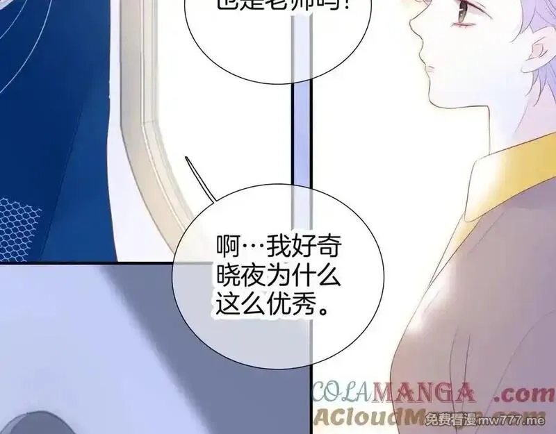 花和刺猬逃跑了,第66话 出发,第85张