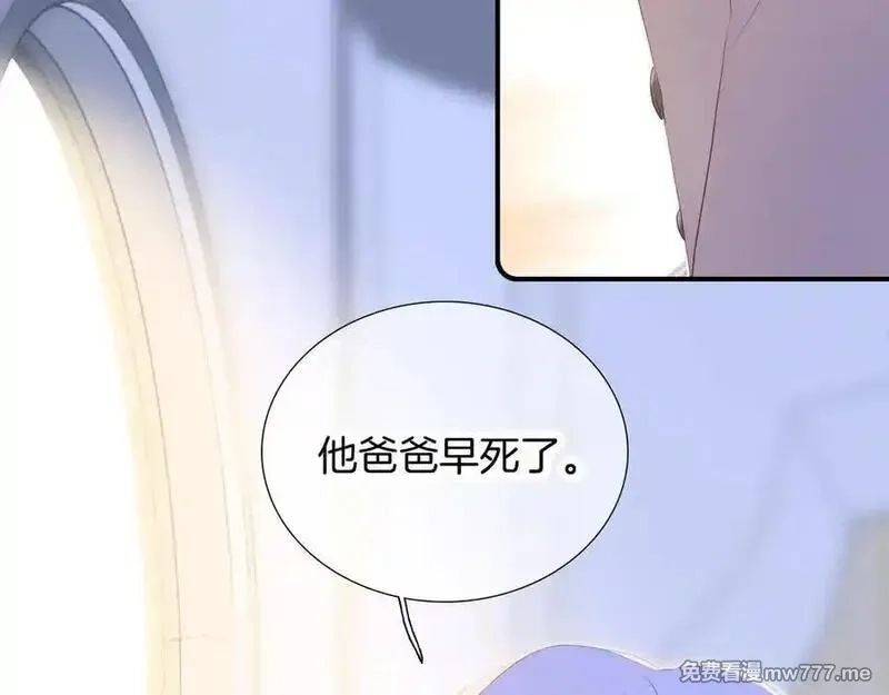 花和刺猬逃跑了,第66话 出发,第86张