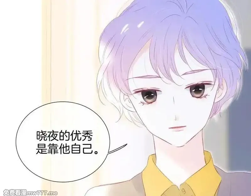 花和刺猬逃跑了,第66话 出发,第87张