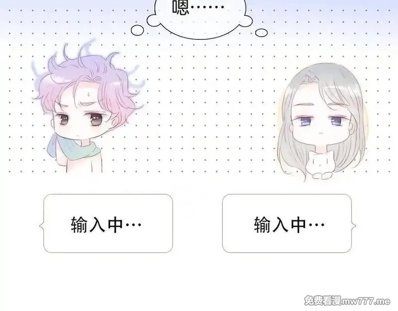 花和刺猬逃跑了,第66话 出发,第9张