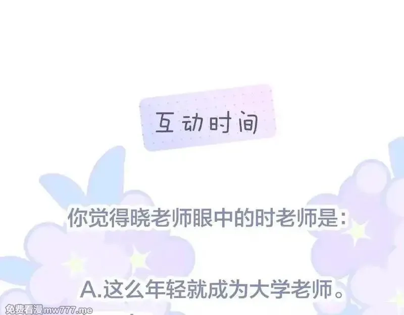 花和刺猬逃跑了,第66话 出发,第92张