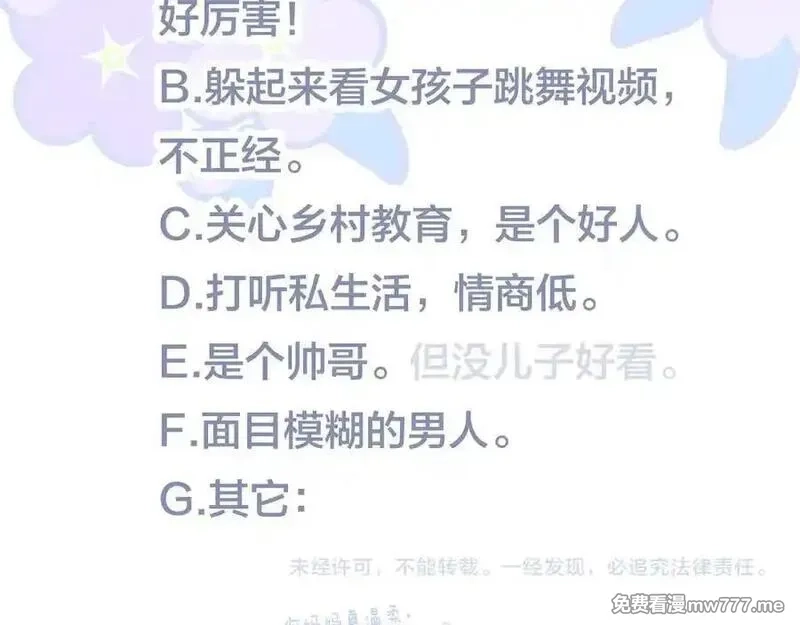 花和刺猬逃跑了,第66话 出发,第93张