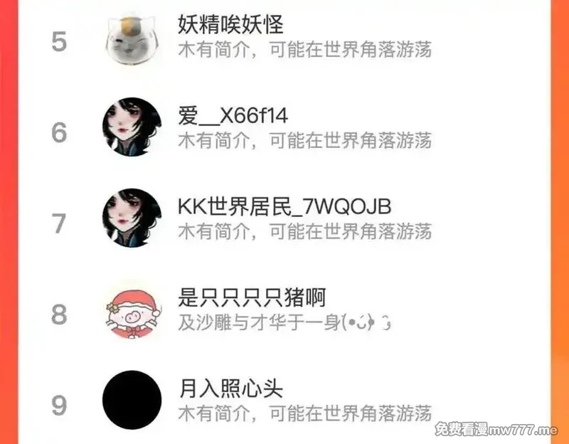 花和刺猬逃跑了,第66话 出发,第96张