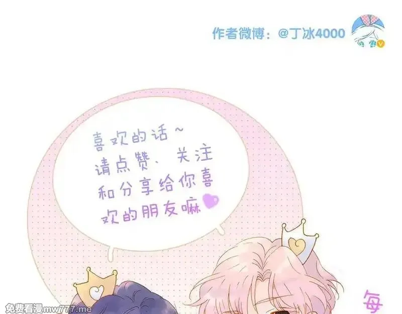 花和刺猬逃跑了,第66话 出发,第98张