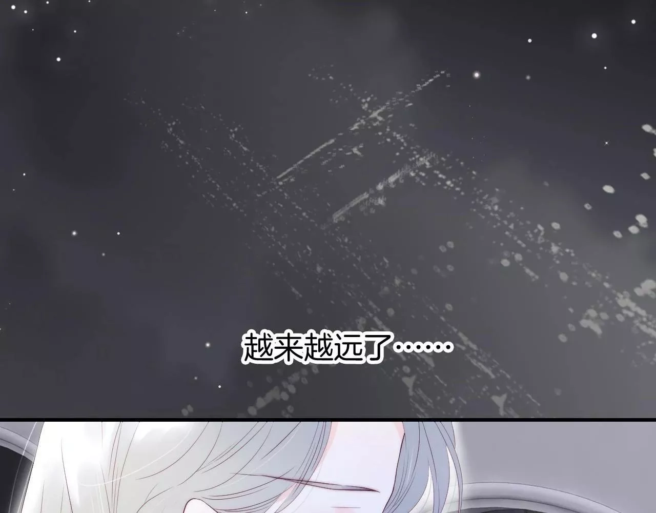 花和刺猬逃跑了,第85话 准备好了吗,第1张