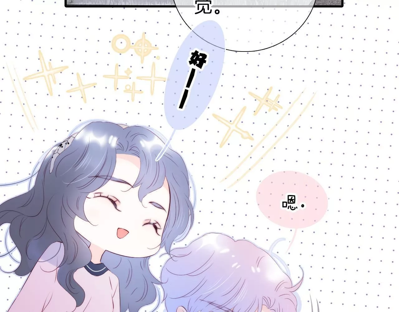 花和刺猬逃跑了,第85话 准备好了吗,第10张