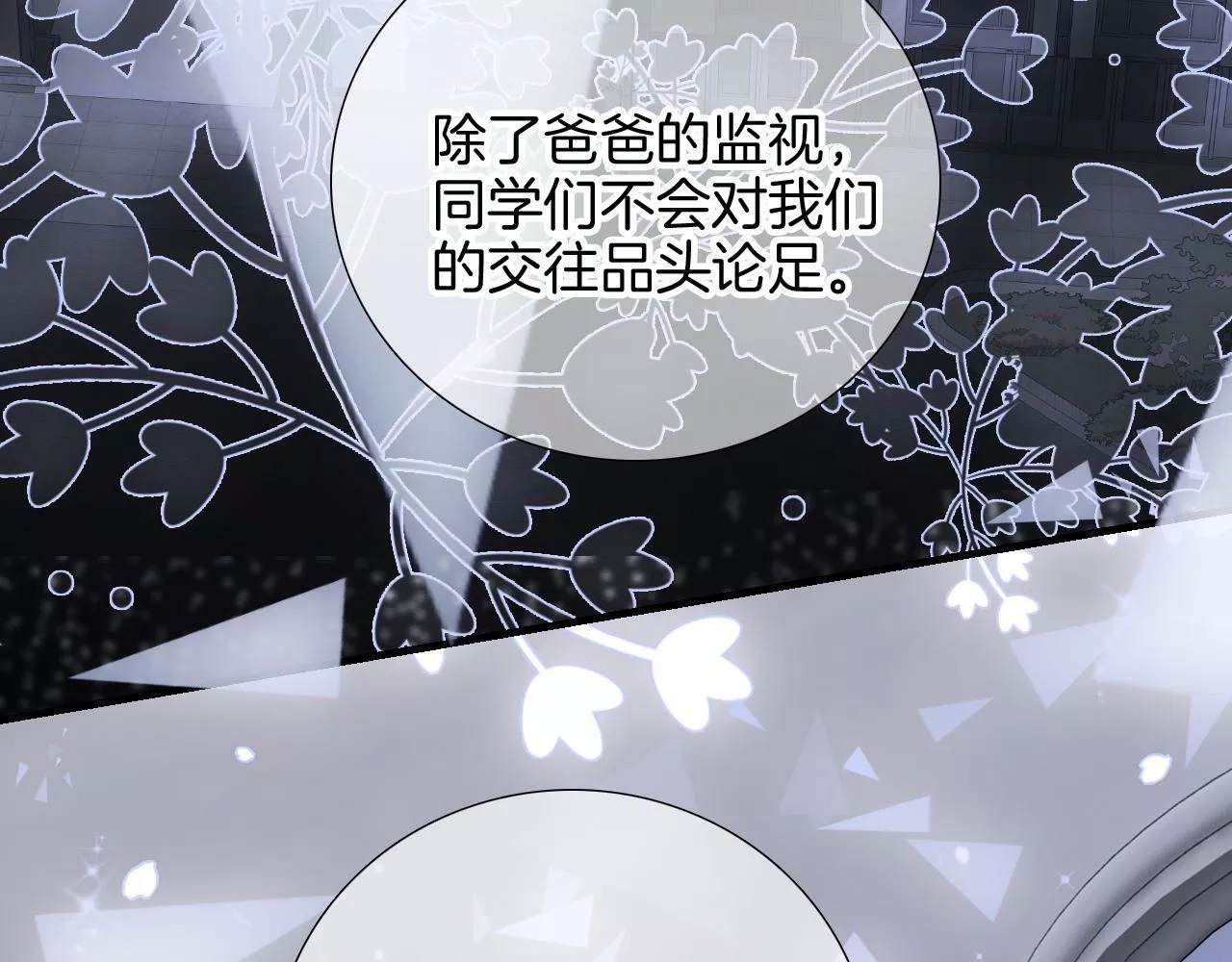 花和刺猬逃跑了,第85话 准备好了吗,第102张