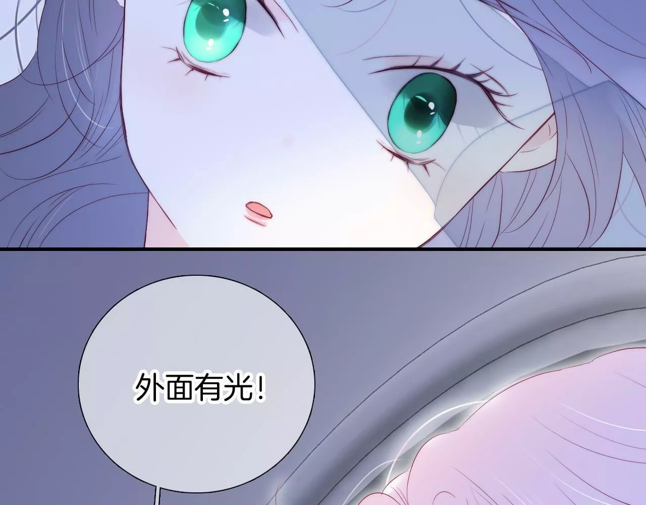 花和刺猬逃跑了,第85话 准备好了吗,第108张
