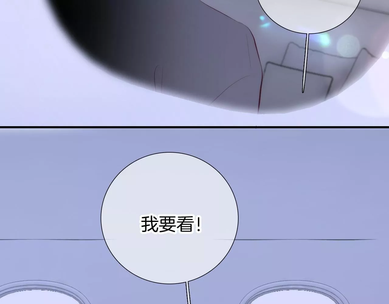 花和刺猬逃跑了,第85话 准备好了吗,第113张