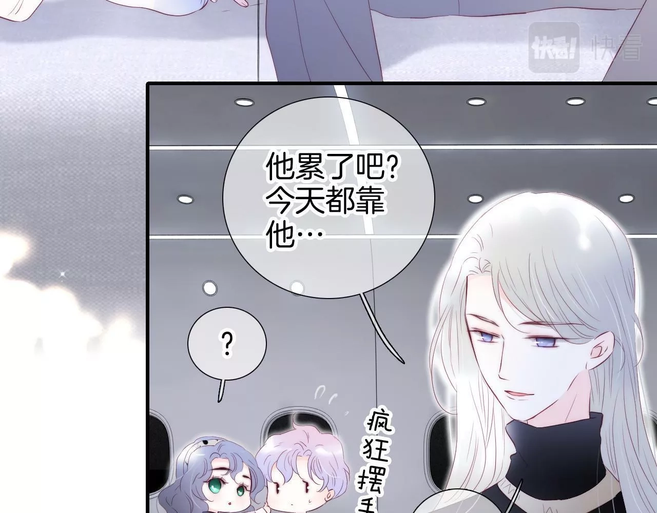 花和刺猬逃跑了,第85话 准备好了吗,第13张