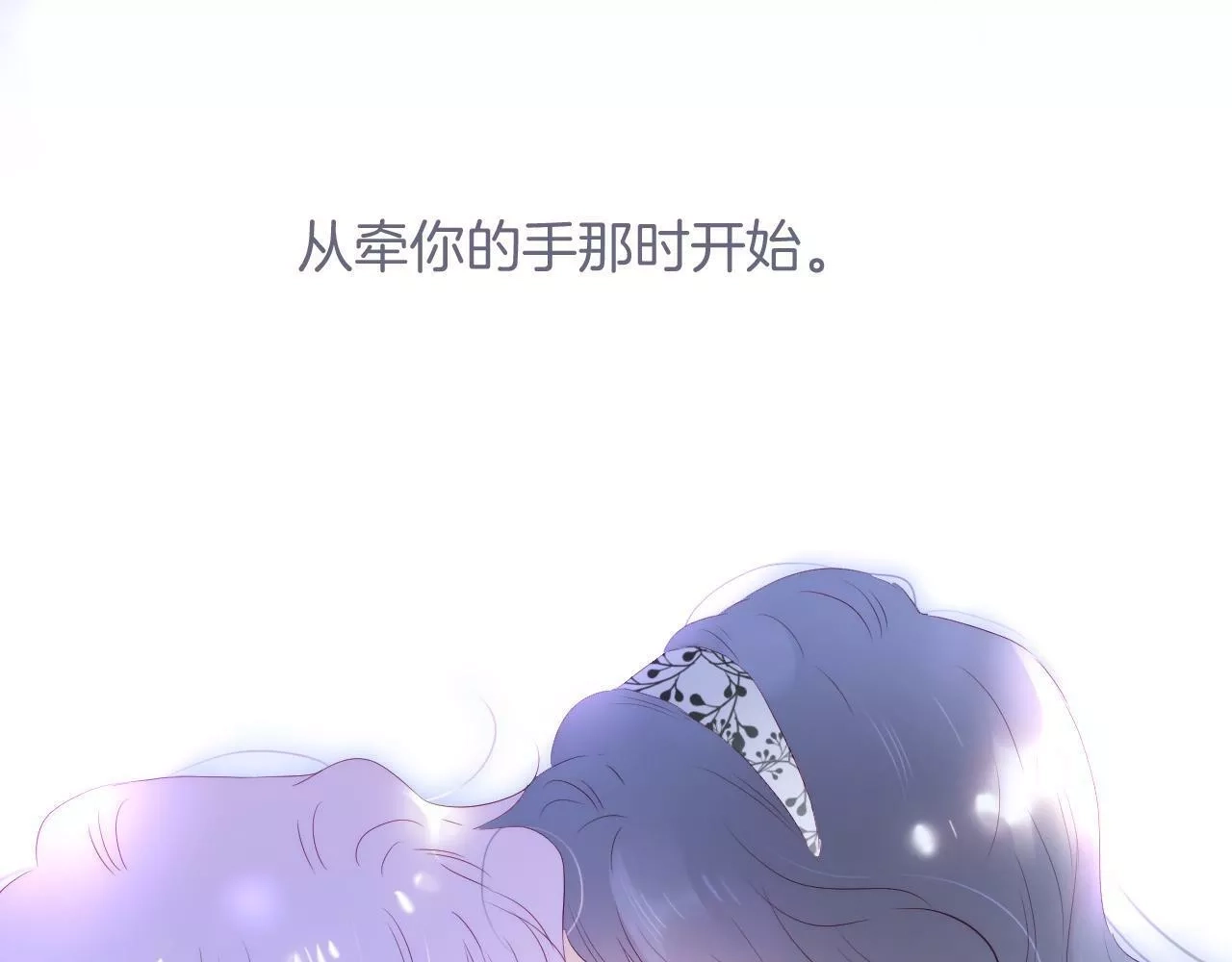 花和刺猬逃跑了,第85话 准备好了吗,第140张