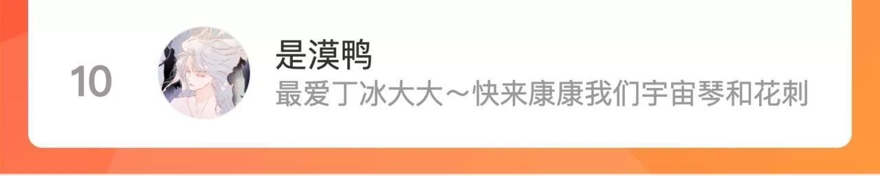 花和刺猬逃跑了,第85话 准备好了吗,第163张