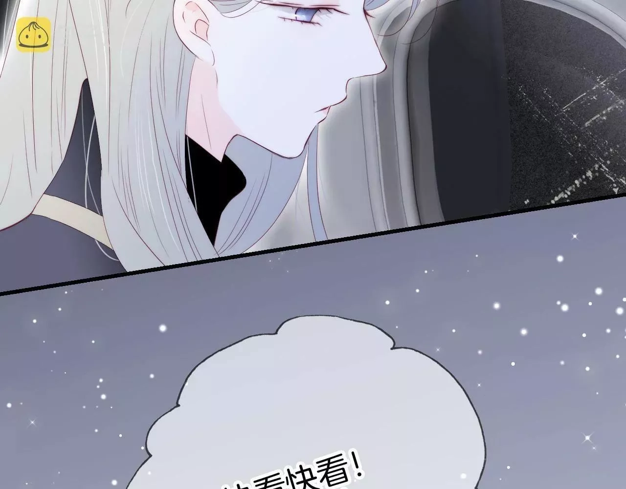 花和刺猬逃跑了,第85话 准备好了吗,第2张