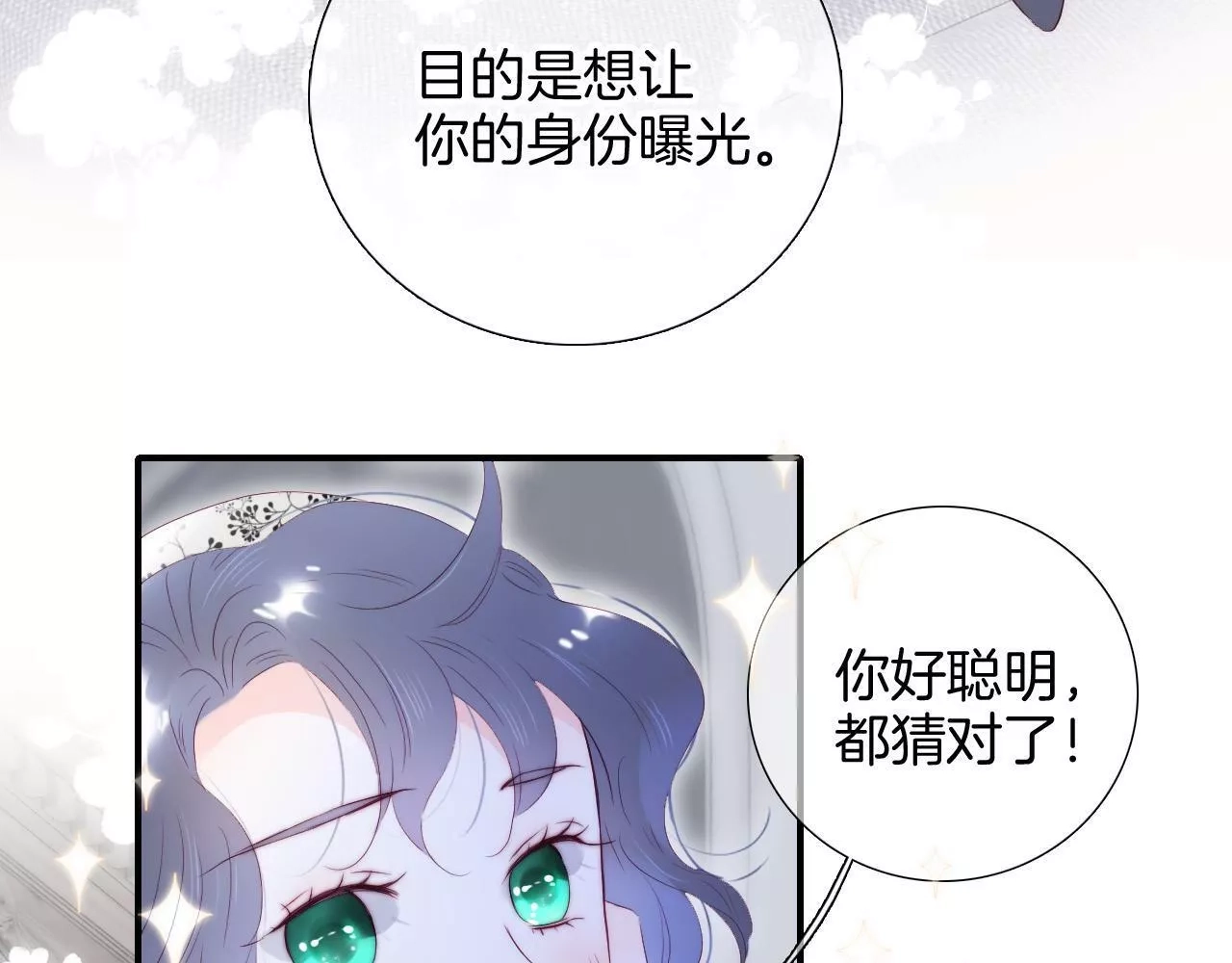 花和刺猬逃跑了,第85话 准备好了吗,第25张