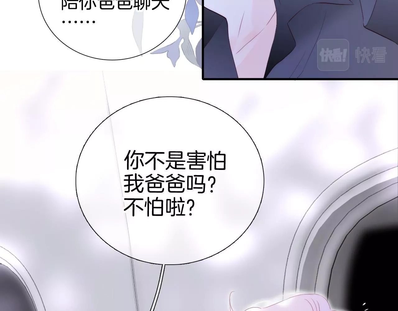 花和刺猬逃跑了,第85话 准备好了吗,第28张