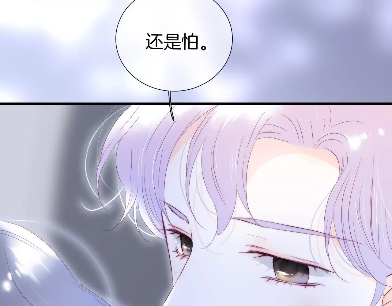 花和刺猬逃跑了,第85话 准备好了吗,第31张