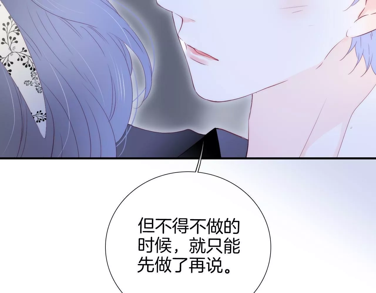 花和刺猬逃跑了,第85话 准备好了吗,第32张