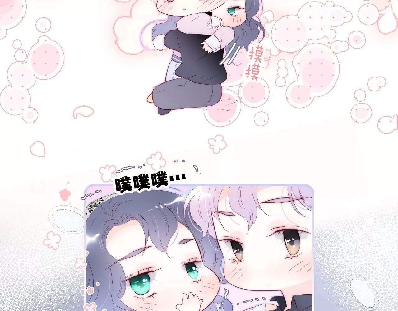 花和刺猬逃跑了,第85话 准备好了吗,第44张