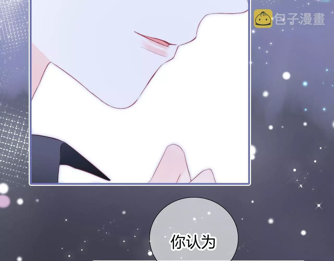 花和刺猬逃跑了,第85话 准备好了吗,第48张