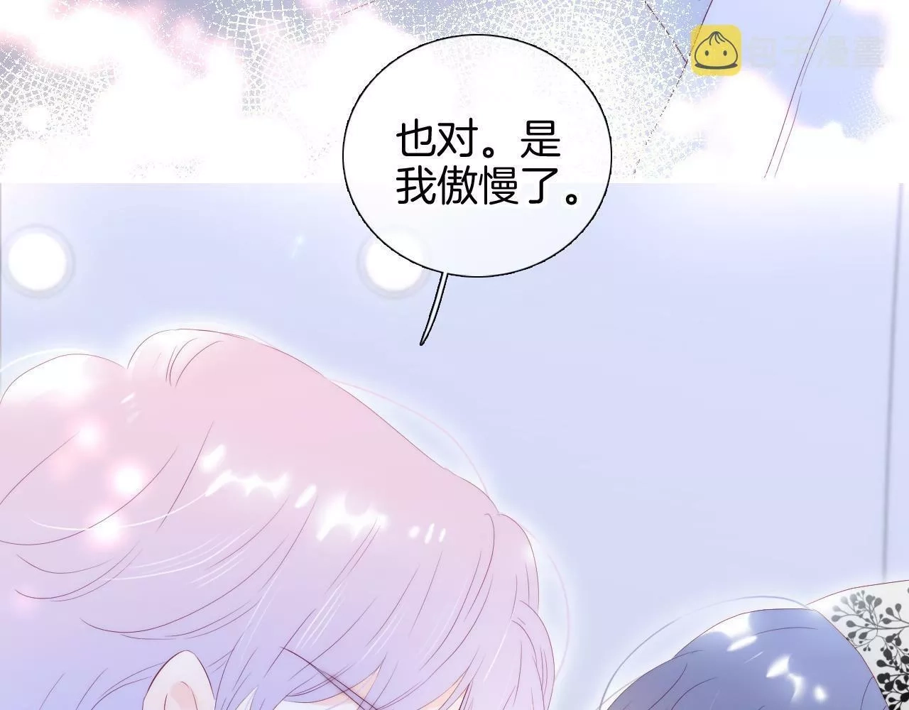 花和刺猬逃跑了,第85话 准备好了吗,第53张