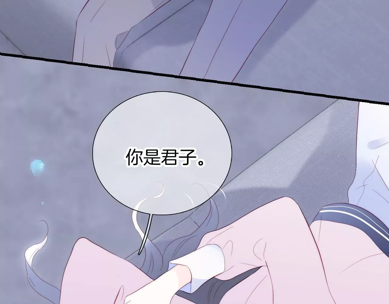 花和刺猬逃跑了,第85话 准备好了吗,第59张