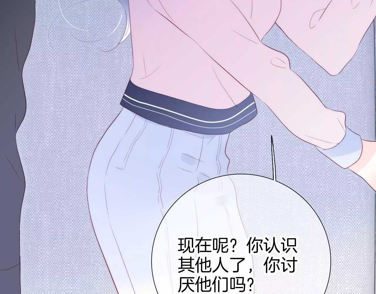 花和刺猬逃跑了,第85话 准备好了吗,第65张