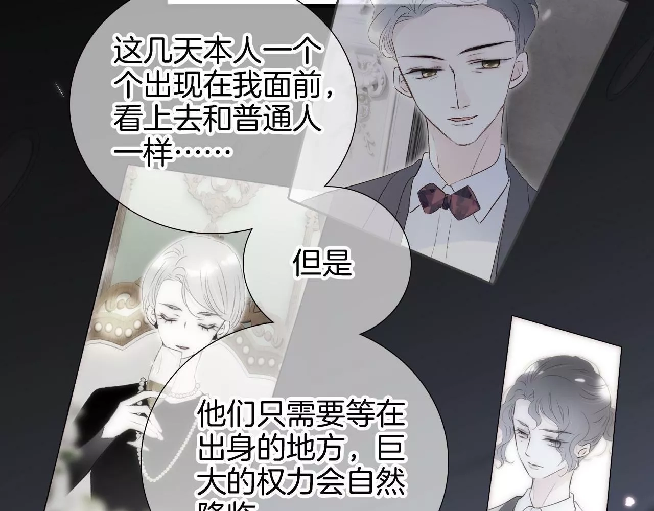 花和刺猬逃跑了,第85话 准备好了吗,第68张