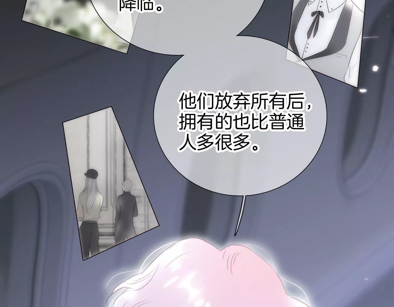 花和刺猬逃跑了,第85话 准备好了吗,第69张