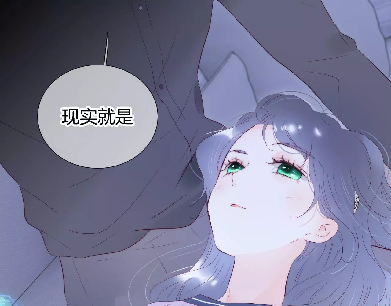 花和刺猬逃跑了,第85话 准备好了吗,第71张