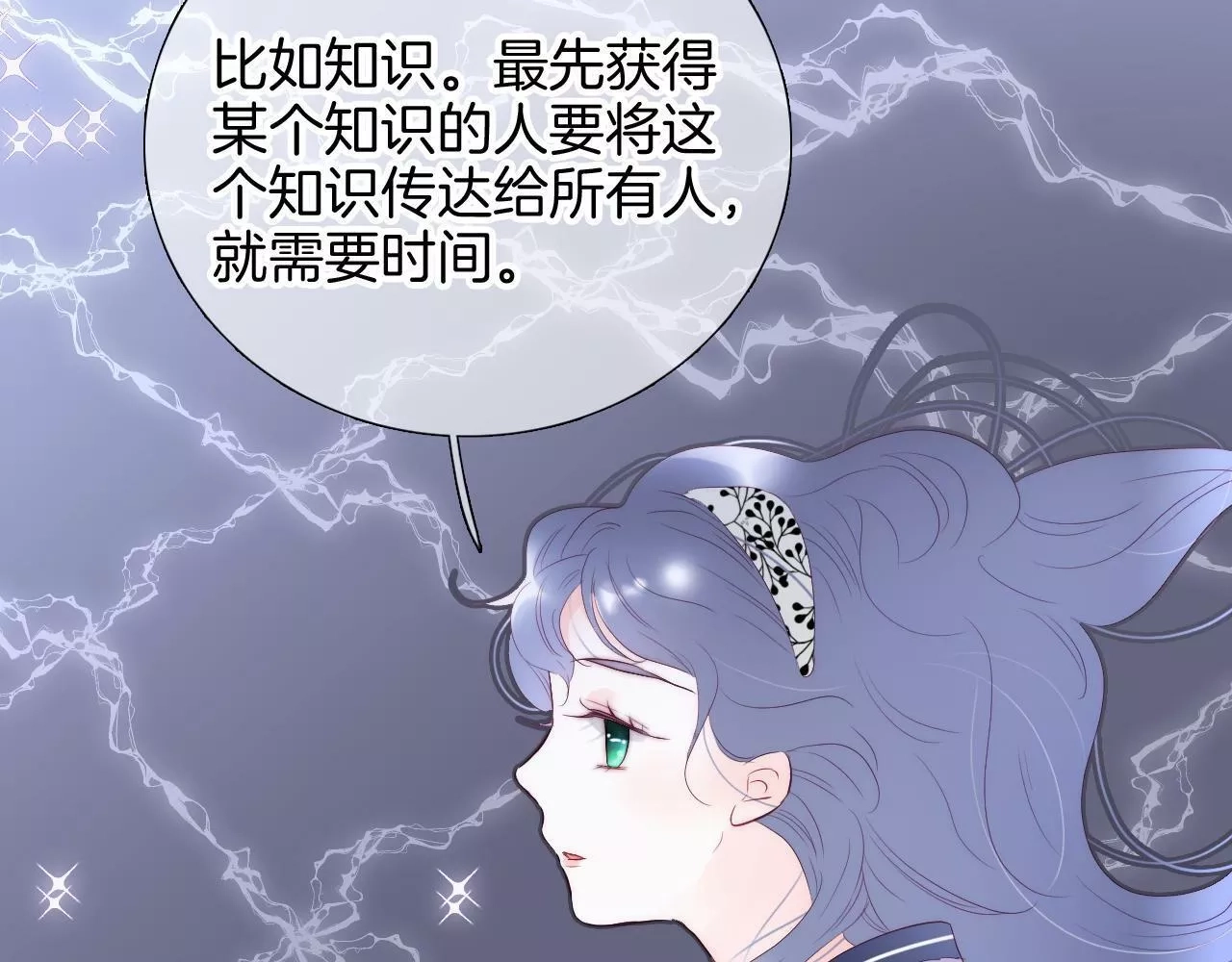 花和刺猬逃跑了,第85话 准备好了吗,第78张