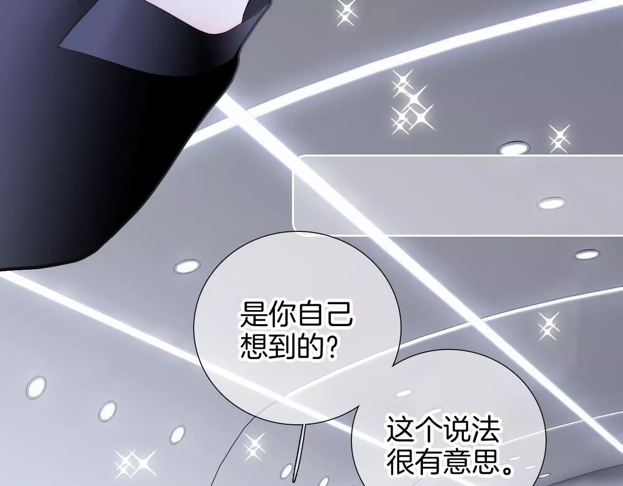 花和刺猬逃跑了,第85话 准备好了吗,第81张