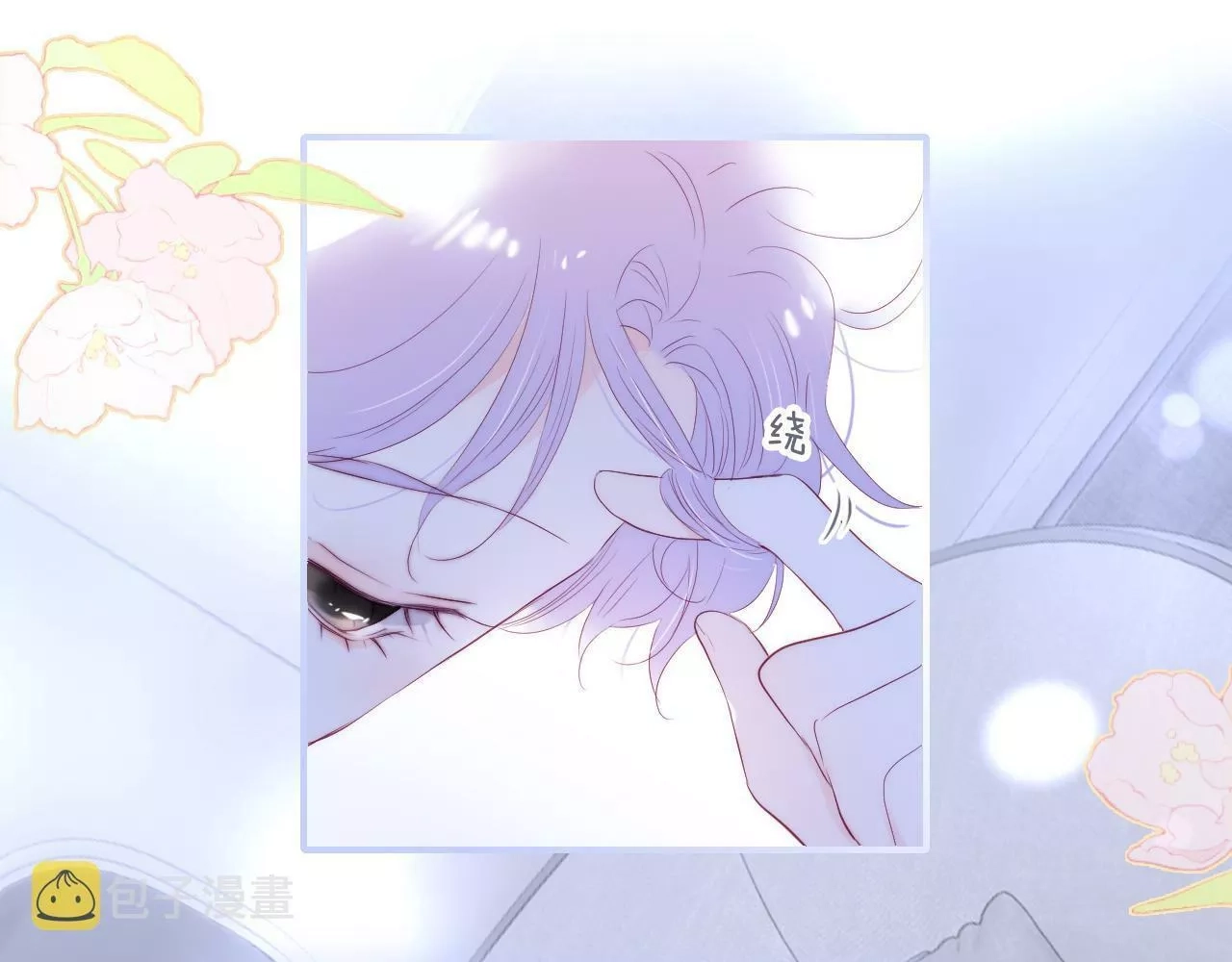 花和刺猬逃跑了,第85话 准备好了吗,第84张