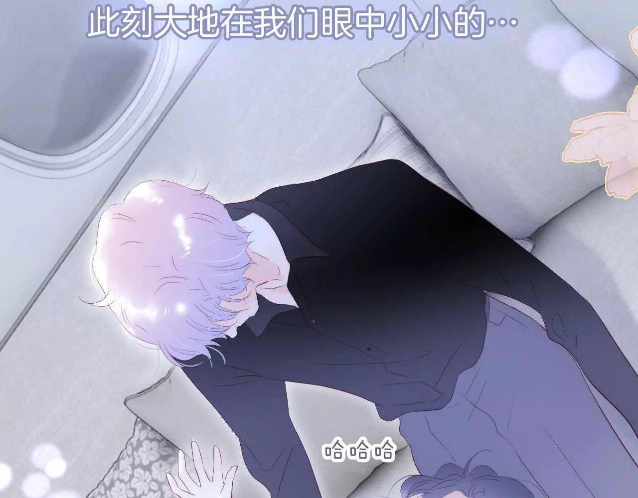 花和刺猬逃跑了,第85话 准备好了吗,第85张