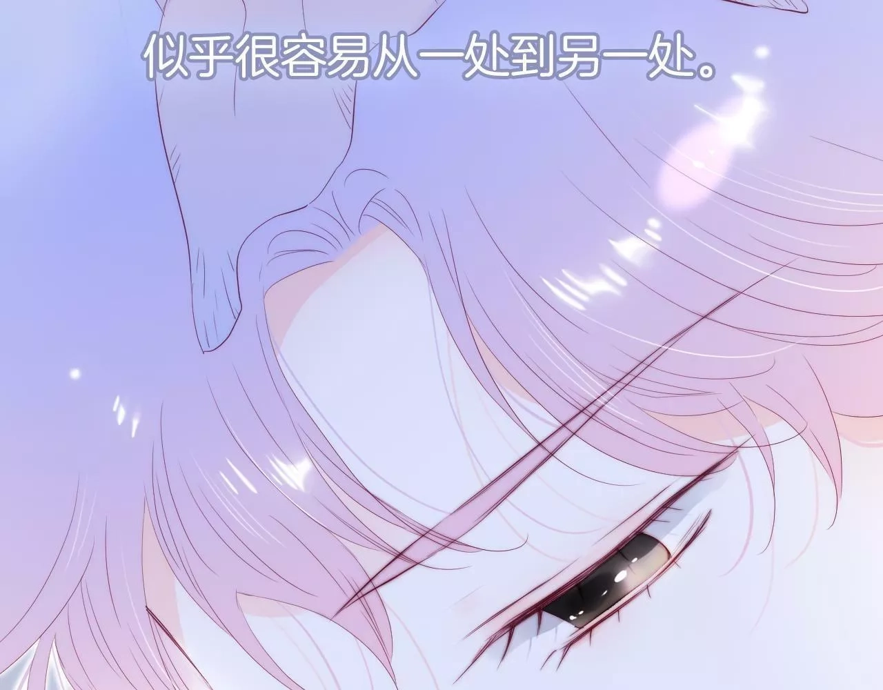 花和刺猬逃跑了,第85话 准备好了吗,第87张