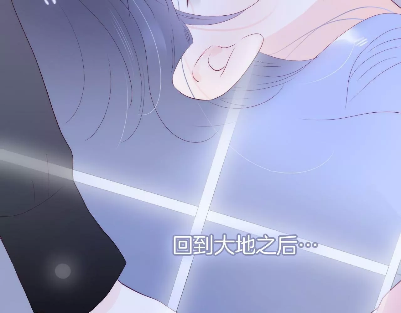 花和刺猬逃跑了,第85话 准备好了吗,第91张